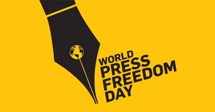 আজ বিশ্ব মুক্ত গণমাধ্যম দিবস